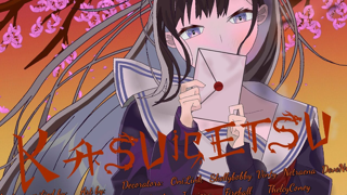 Kasuigetsu